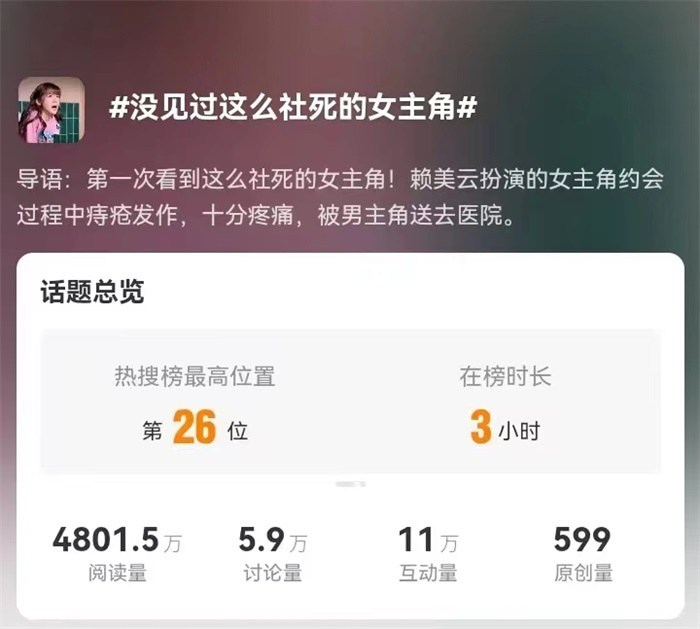 赖美云主演的最新剧《金屋藏夫》引发广泛关注，观众对其出色演技竞相赞赏