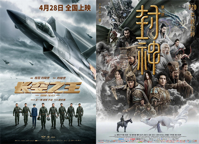 CCTV6在春节期间首次播出《封神第一部》《长空之王》