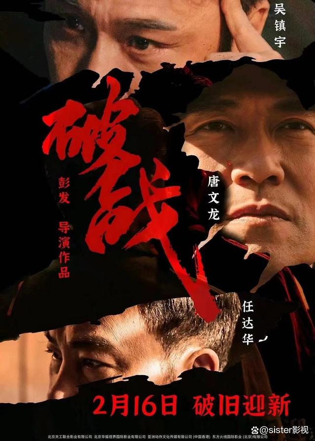 《破战》【HD720P/3.2G-MKV】国语中字手机版百度云盘迅雷资源