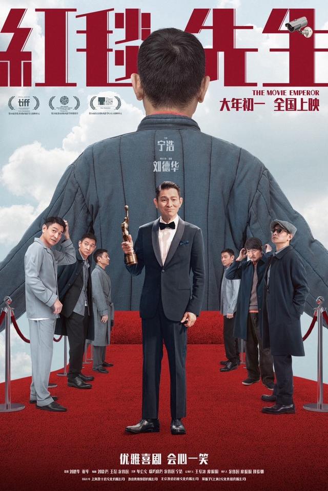 刘德华主演电影《红毯先生》预售火爆，挑战“沟通困境”中的多重角色