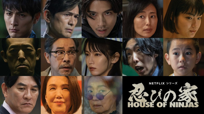 贺来贤人主演的电影《忍者之家》预告片发布，将于2月15日在流媒体平台上线