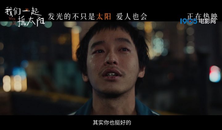 彭昱畅和李庚希在《我们一起摇太阳》预告片中感人告白，落泪现场曝光