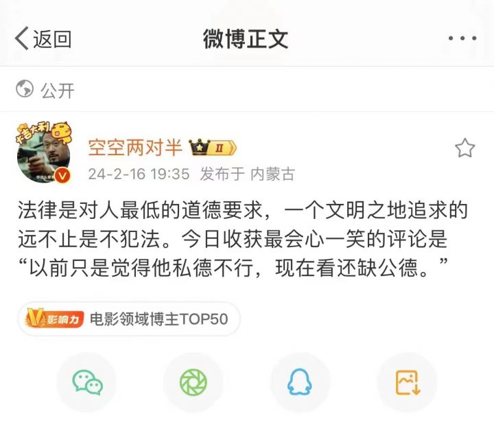 编剧董润年公开反对盗摄行为：众电影博主积极转发支持