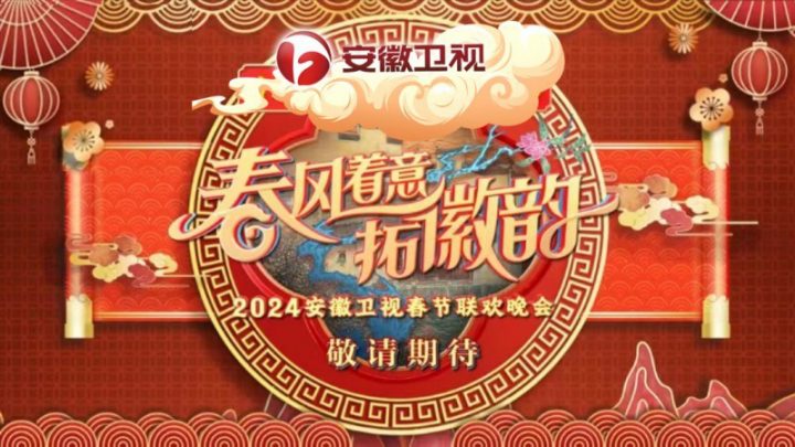 AI虚拟歌手Luya与覃旭东合作，成功登上2024年安徽卫视春晚演唱歌曲《逐空》