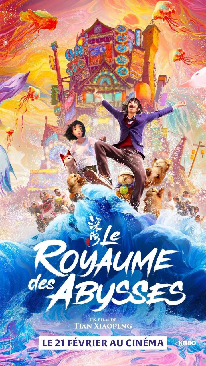 国产动画作品《深海》即将在法国大规模上映，标志着中国动画走向国际舞台。