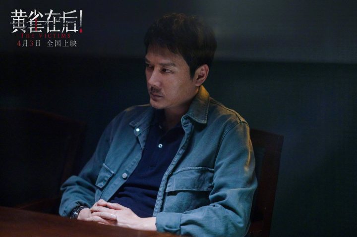 确定4月3日全国上映的悬疑电影《黄雀在后！》将由冯绍峰、陶虹、黄觉共同演绎小镇凶案