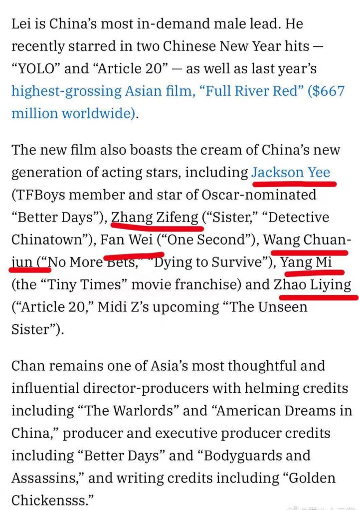 外媒披露《酱园弄》主演名单，章子怡和雷佳音出演，平台的总裁表示该片将于下半年上映。