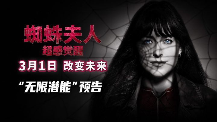 3月影市前瞻：《功夫熊猫4》对于好莱坞是否能吸引中国观众具有关键意义？