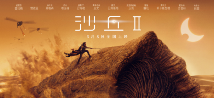 3月影市前瞻：《功夫熊猫4》对于好莱坞是否能吸引中国观众具有关键意义？