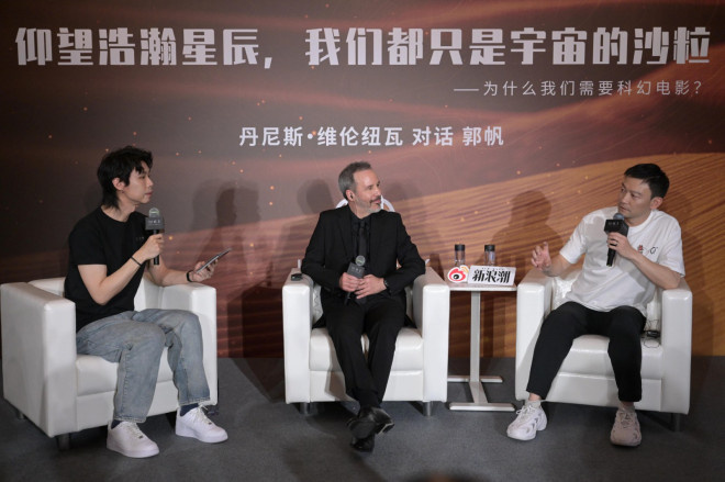 《沙丘2》导演与郭帆对谈，郭帆为《流浪地球》的视效点赞