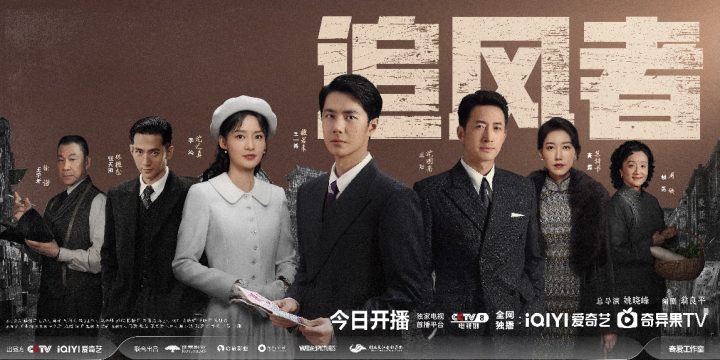 电视剧《追风者》热血开播 王一博李沁合作演绎时代青年成长故事