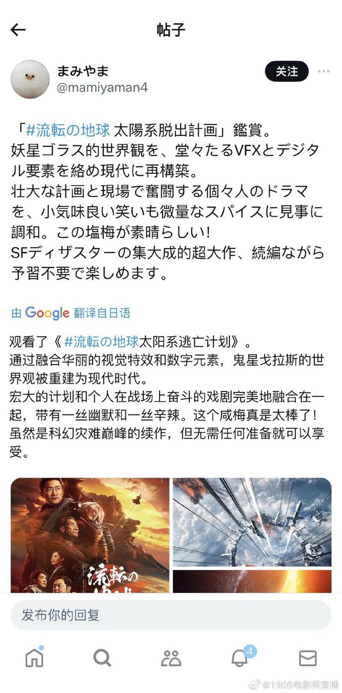小岛秀夫称《流浪地球2》在日本上映获得好评如潮：震撼无比!