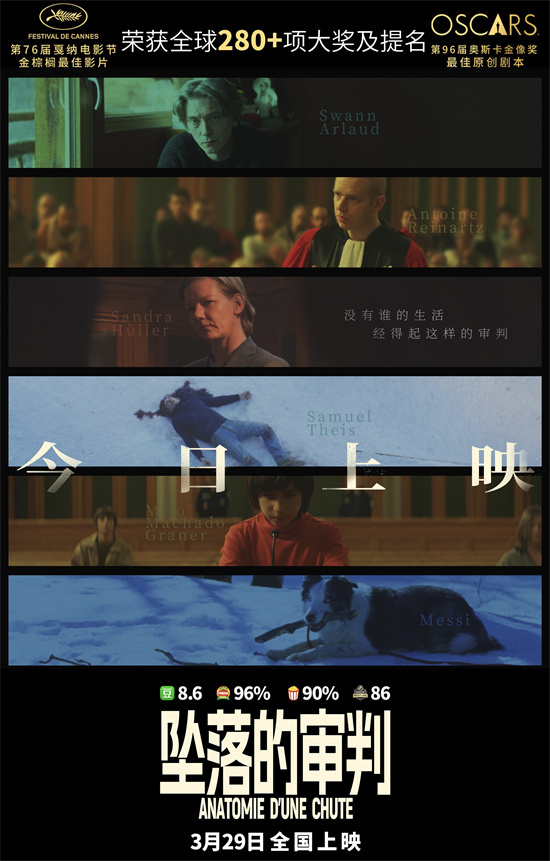 《坠落的审判》：上映海报曝光，主演向中国观众问好