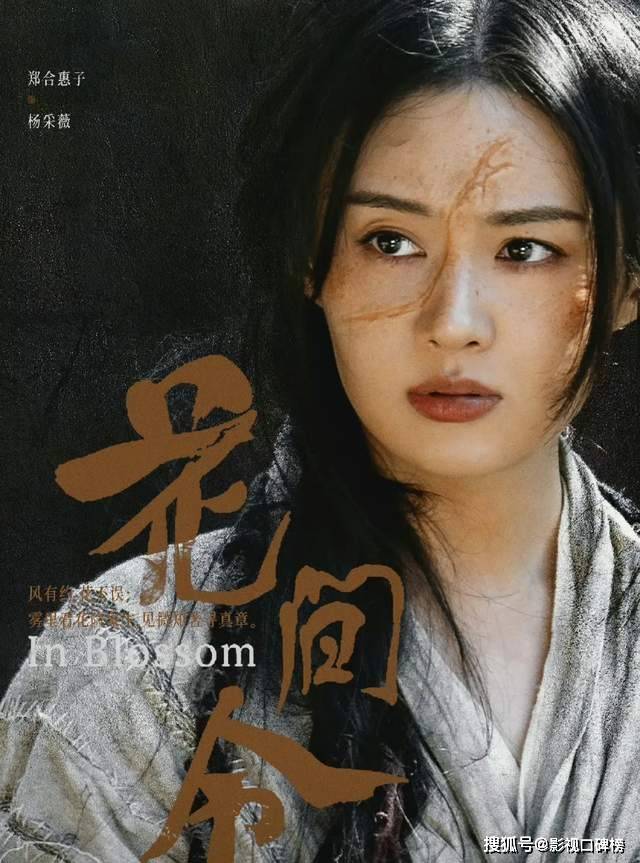 《花间令》为何被批评换脸？原因是鞠婧祎的表演不佳，同时与主要情节不符。