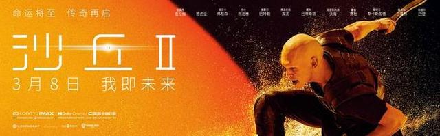 《沙丘2》超清百度网盘原声版在线观看【BD1280P/3.9G-MP4】