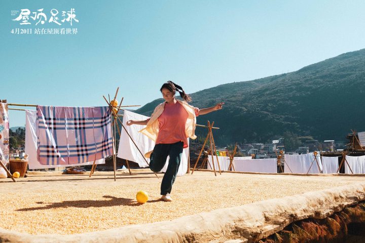 电影《屋顶足球》热血女孩抗击命运，将于4月20日上映