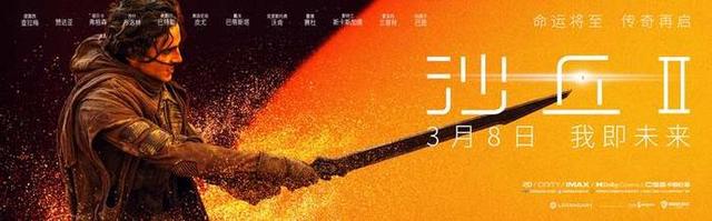 《沙丘2》超清百度网盘原声版在线观看【BD1280P/3.9G-MP4】