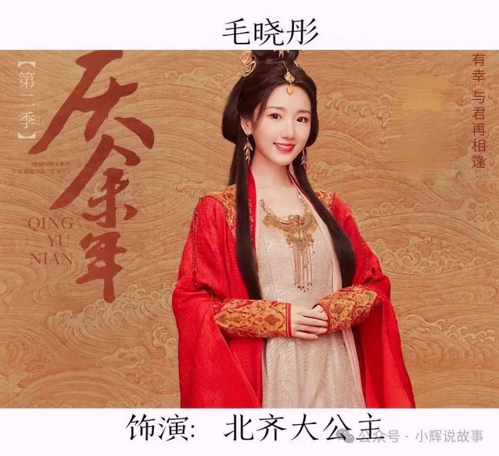 《庆余年2》重制再次引发热议，张若昀新形象备受好评，毛晓彤首次亮相惊艳全场