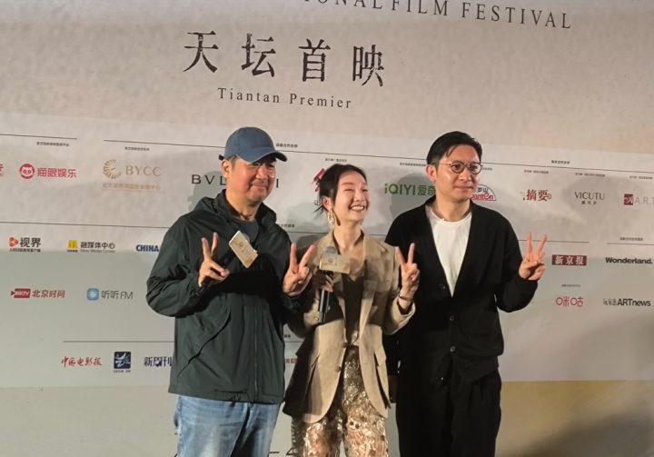 张国立导演，范伟和周冬雨主演的电影《朝云暮雨》在北京电影节隆重首映-1
