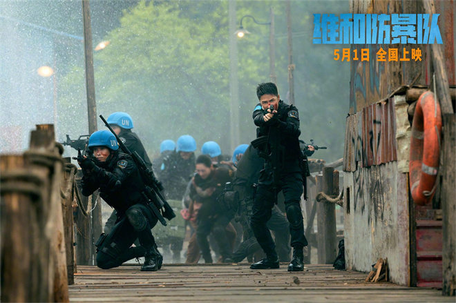 《维和防暴队》首次预告曝光：黄景瑜、王一博深入火线震撼登场