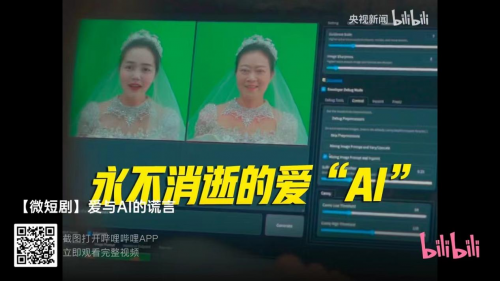 潮汕公益微电影《爱与AI的谎言》正式发布上线