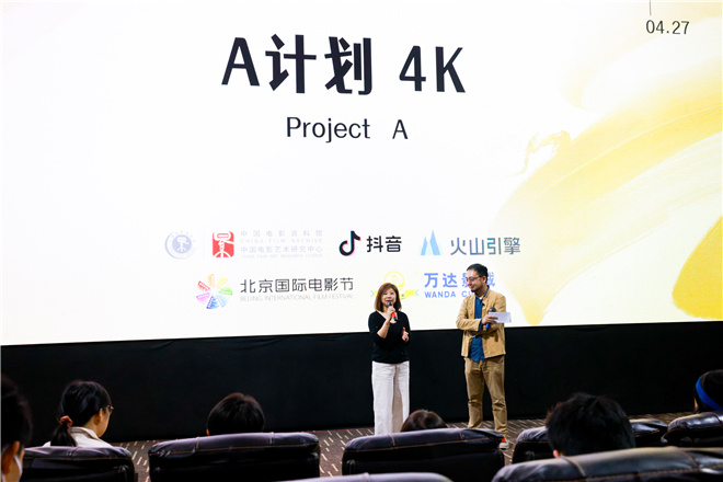 4K版《A计划》与《卖身契》首映 科技传承艺术永恒-2