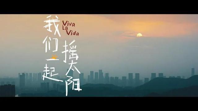 《我们一起摇太阳》TC版百度云网盘资源在线观看原声版【BD1080P/3.9G-MKV】-1