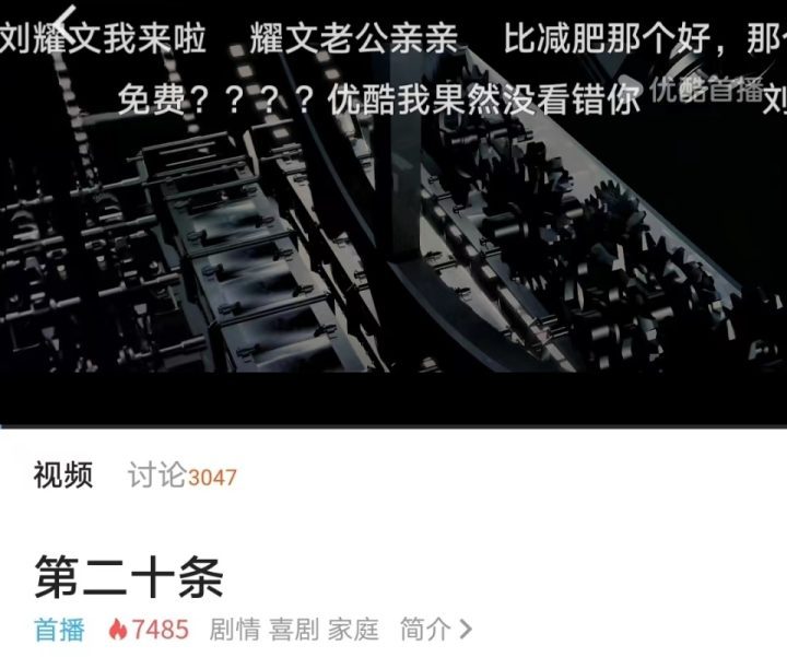 《第二十条》免费播出热度超越《热辣滚烫》，全球票房排名第六-2