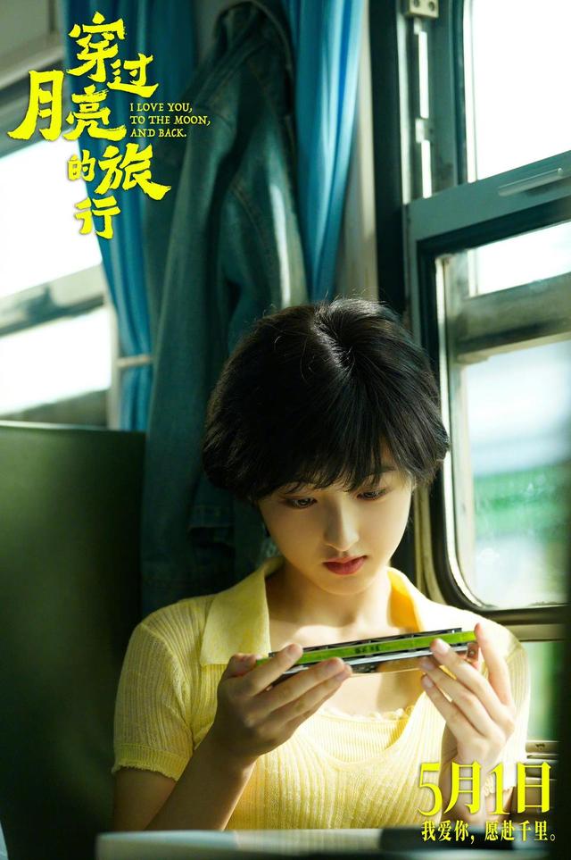 《穿过月亮的旅行》独家资源上线百度云泄漏版（BD720P/3.9G-MP4）国语版-2