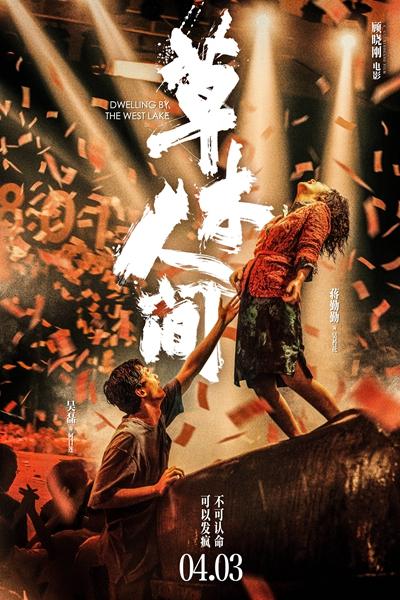 《草木人间》（BD1080P/3.6G-MP4）高清版本原声版百度云盘迅雷BT资源