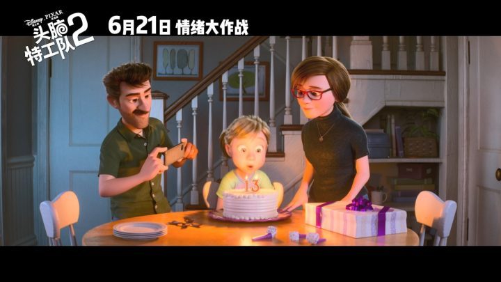 皮克斯《头脑特工队2》百度云网盘中英字幕资源独家上线（BD720P/3.4G-MP4）未删减版-1