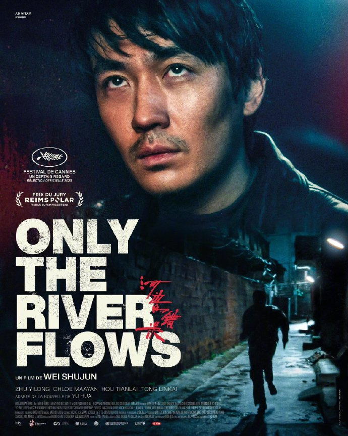 朱一龙主演的电影《河边的错误》将于7月10日在法国上映-1
