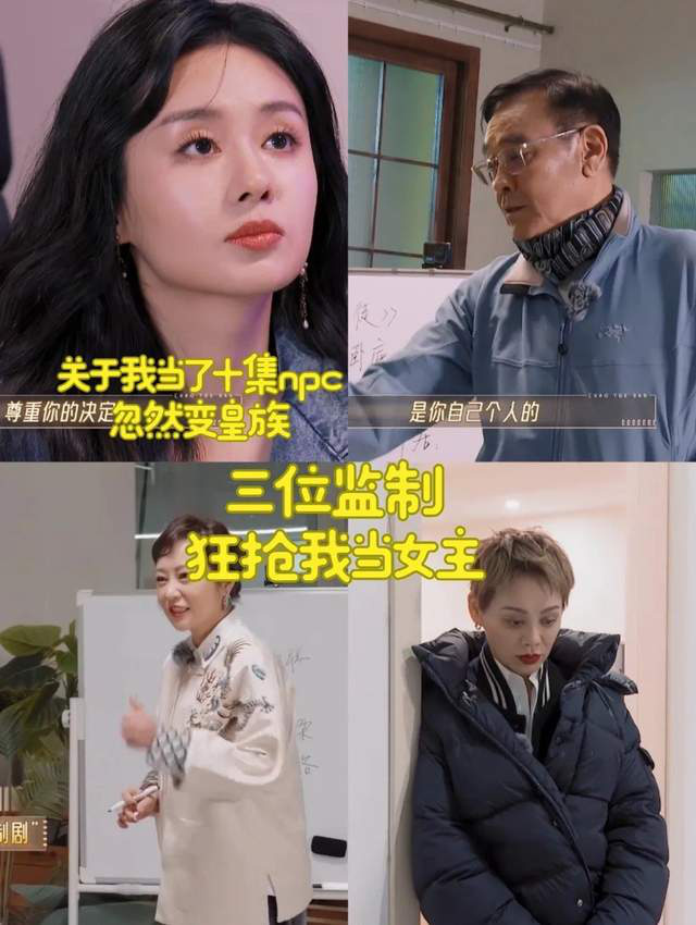 郑合惠子气场不逊于尔冬升，三位导师争相选她当女主，将烂牌变得出色-1