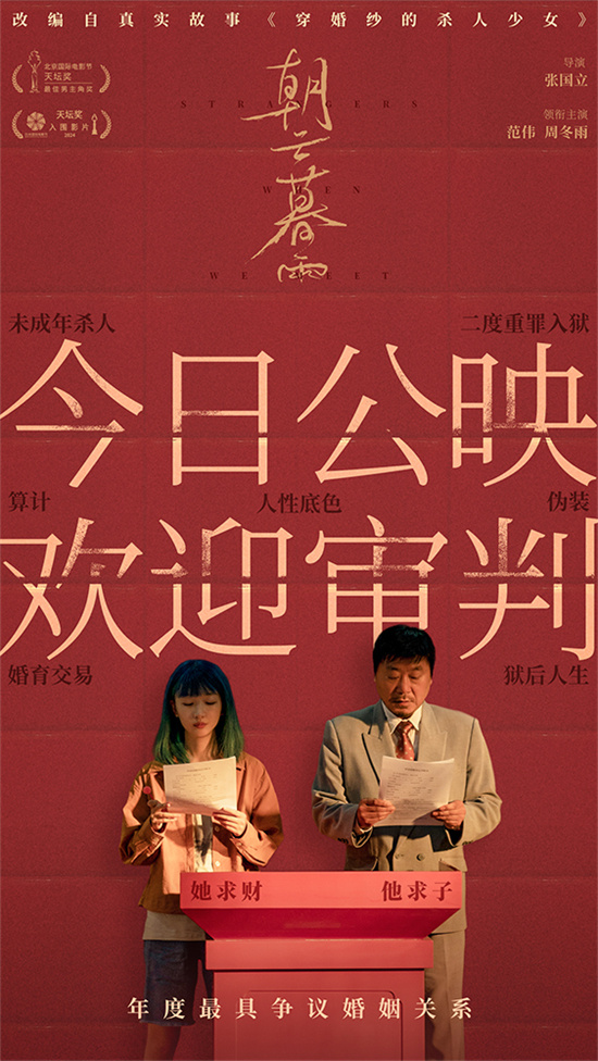 周冬雨《朝云暮雨》片段曝光，出人意料演绎植物人形象-1