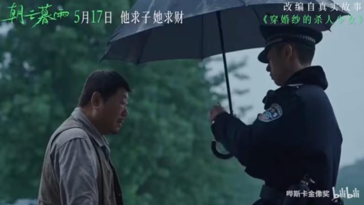 范伟周冬雨：《朝云暮雨》中的“老少配”利益婚姻演绎-1