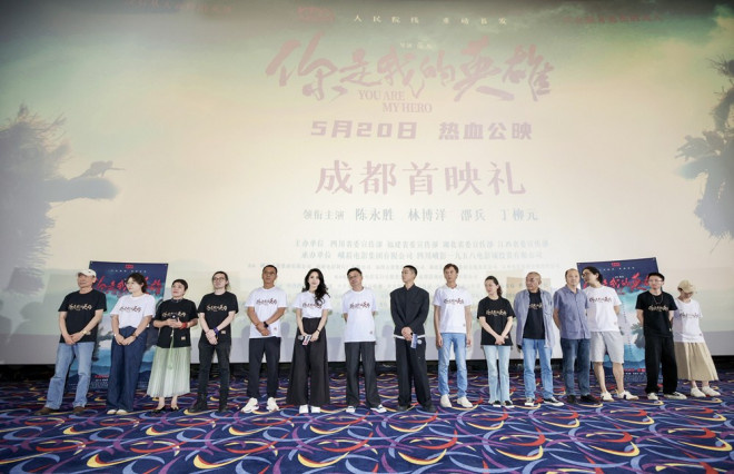 《你是我的英雄》电影惊险救援场景引爆成都首映压轴-1