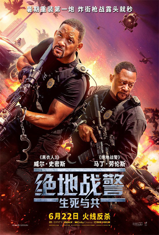 史皇再度掀起迈阿密的热潮！《绝地战警4》确认6月22日上映-1