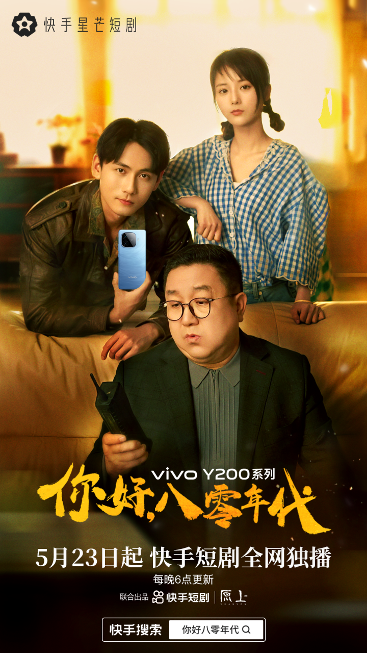 《你好，八零年代》资源分享未删减完整版【HD1080P/3.4G-MP4】国语中字阿里云-2