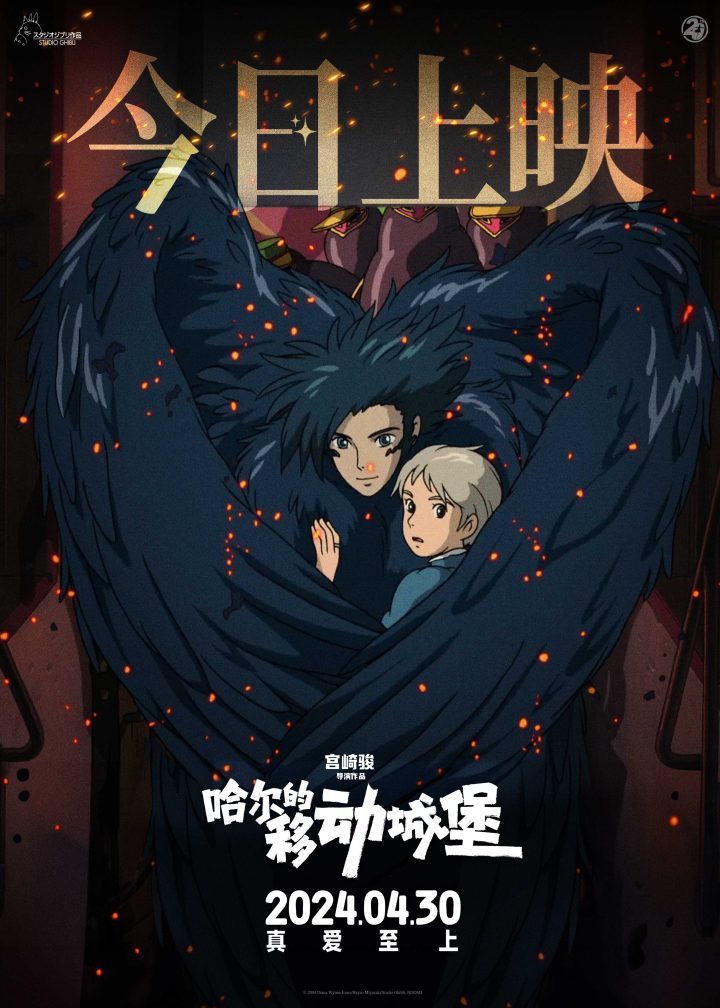 《哈尔的移动城堡》原声版（BD1080P/3.8G-MKV）网盘资源分享未删减完整版-2