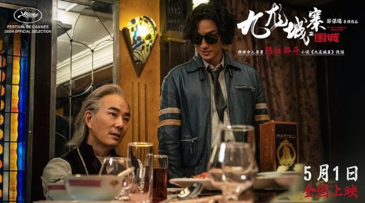 五一档预售票房：杨幂主演《火锅》被贾冰新片超越，古天乐新片登顶-1