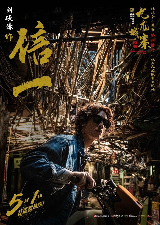 《九龙城寨之围城》资源分享【BD720P/3.3G-MKV】免费/加长版无修版阿里云国语版-1