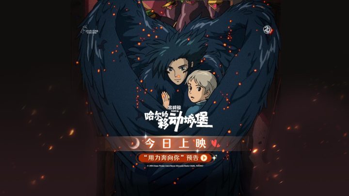 《哈尔的移动城堡》原声版（BD1080P/3.8G-MKV）网盘资源分享未删减完整版-1