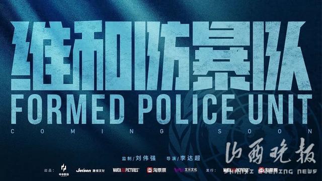 《维和防暴队》（BD1080P/3.9G-MKV）超清版迅雷BT资源国语中字百度云-1