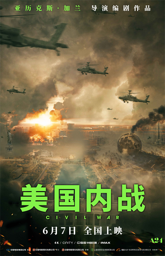 战地记者视角呈现《美国内战》上映：探寻战争与人性-1