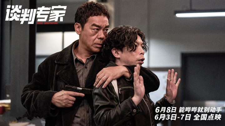 刘青云吴镇宇王牌对王牌，《谈判专家》继续上演口舌之争-1