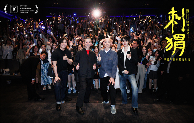 王俊凯在上影节的《刺猬》首映中被赞对戏葛优不逊色-1