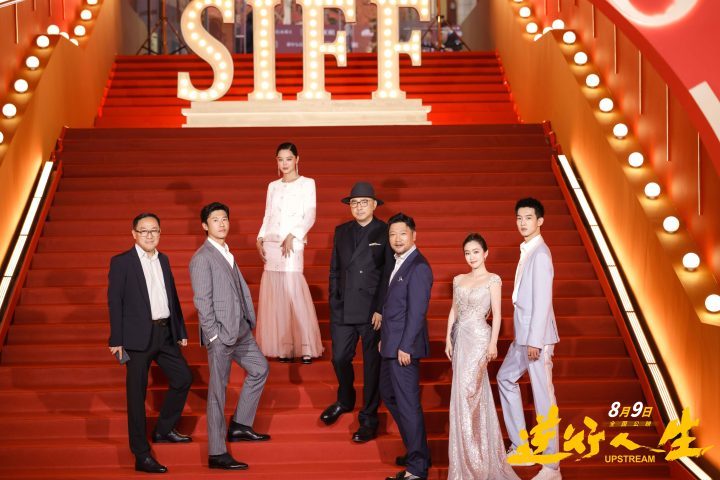 《逆行人生》现实主义电影剧组亮相上海国际电影节暑期档-1
