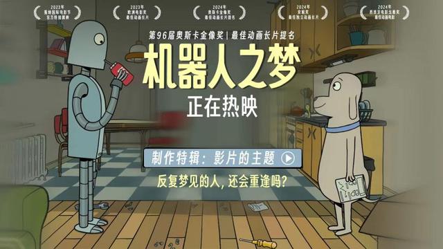 《机器人之梦》百度云盘（HD1080P/3.2G-MP4）原声版迅雷资源免费版-1