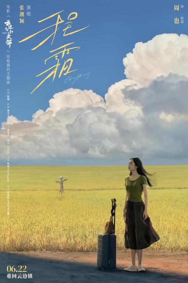 《云边有个小卖部》国语中字无剪切版阿里云盘迅雷资源（HD720P/3.2G-MKV）-1