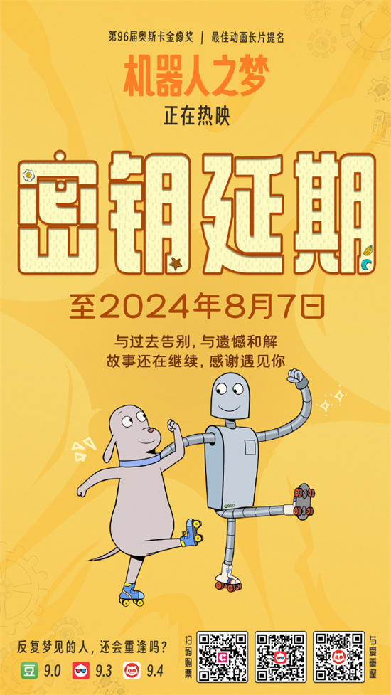 《机器人之梦》「BD1280P/3.2G-MKV」资源在线观看国语中字百度云网盘高清版-1